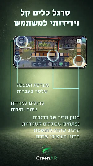 GreenAR Screenshot 1
