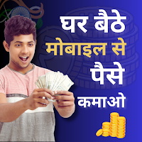 Captcha Work- करो पैसा कमाओ