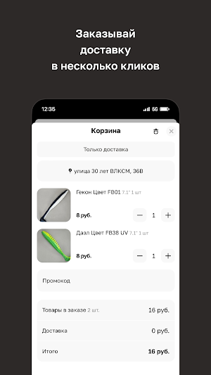 FishBar • Силиконовые приманки Screenshot 2
