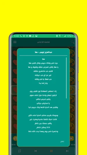 اغاني خليجية منوعه 2026 دون نت Screenshot 3