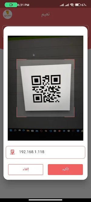 إنجاز المطعم Screenshot 1