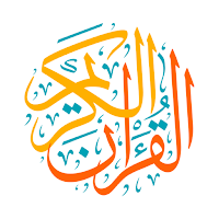 القرآن الكريم - Quran Karim