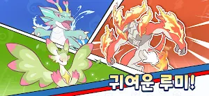 루미마스터 Screenshot 0