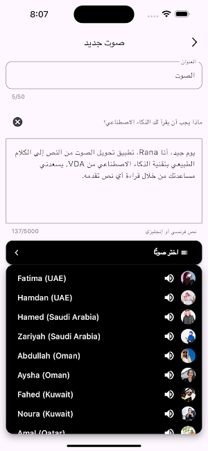 النص إلى الكلام الطبيعي Screenshot 0