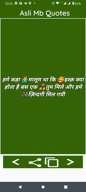 Asli Wala Mb Quotes Screenshot 1