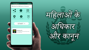 Mahilao Ke Adhikaar or Kanoon Screenshot 0