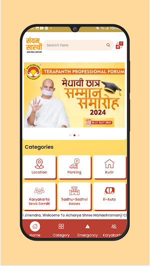 Sanyam Sarathi Screenshot 1