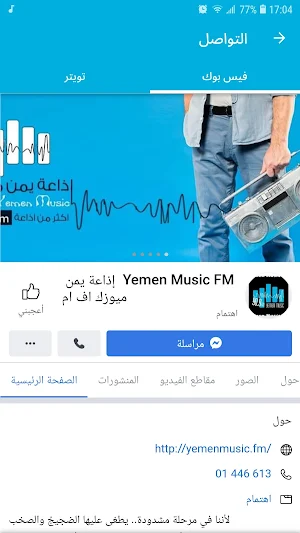 يمن ميوزك Screenshot 3