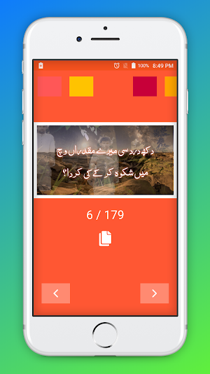 Urdu Poetry Master – 2024 Screenshot 3