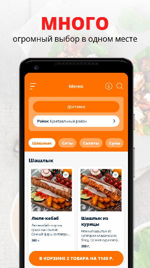 Чайхана Зам Зам Screenshot 2