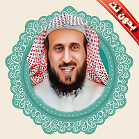 رقية التعطيل فهد القرنى  بدونت