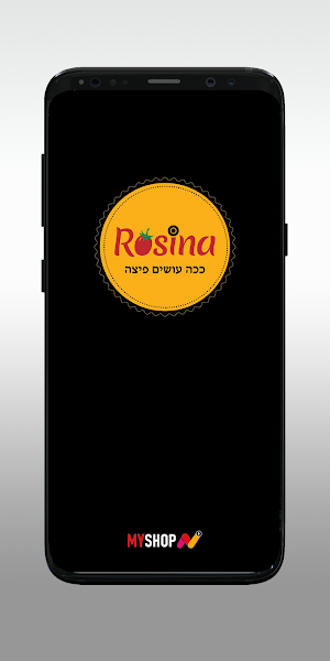 רוזינה Screenshot 0