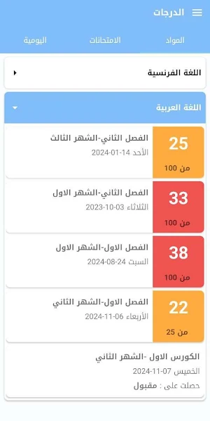 منصة النسور التعليمية Screenshot 2