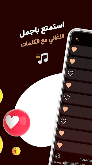 كل اغاني علي صابر دون نت|كلمات Screenshot 1