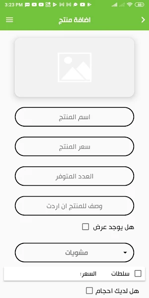 حولك تجار Screenshot 1