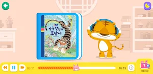 호야 토야의 옛날이야기 Screenshot 2