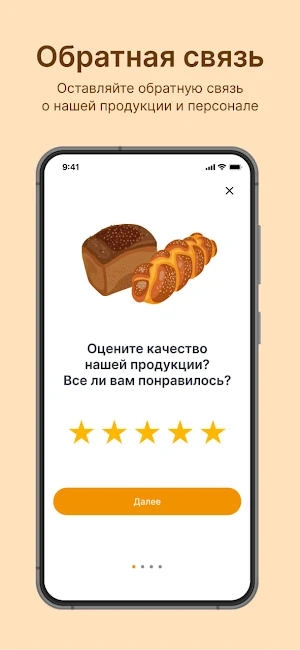 Пекарня хлебная усадьба Screenshot 3