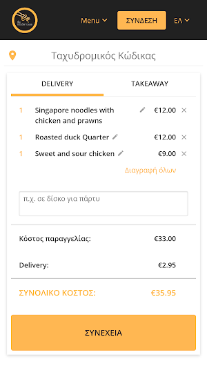 The Noodle House Cyprus Screenshot 1