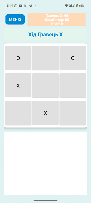 Tic-Tac-Toe Screenshot 0