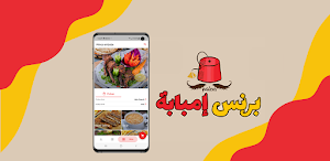 Prince Embaba | برنس إمبابة Screenshot 0