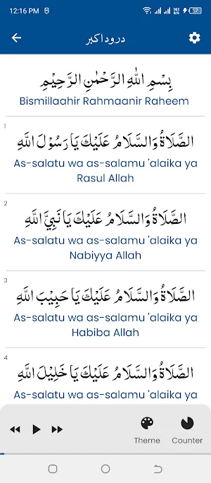 Durood e Akbar درود اکبر Screenshot 3