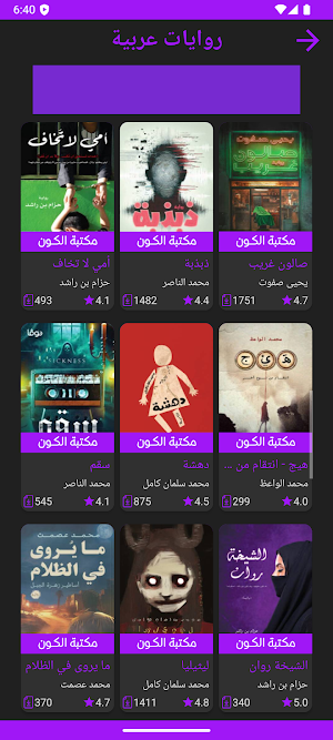 مكتبة الكون - مكتبة بدون نت Screenshot 2