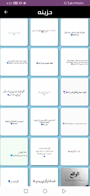 صور مسجات إسلامية Screenshot 0