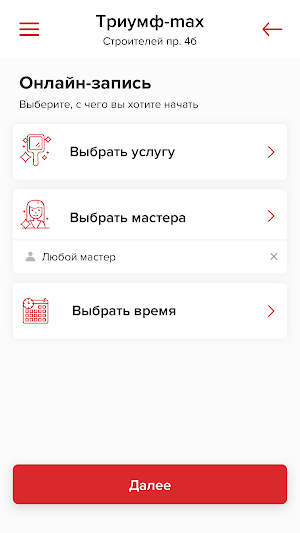 Триумф-max Screenshot 2