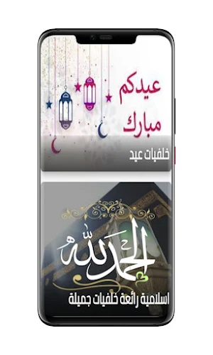 تهليلات العيد لبيك اللهم لبيك Screenshot 1