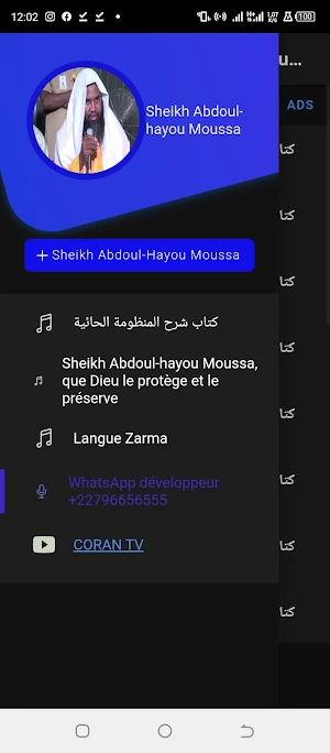 Sheikh Abdoul Hayou Moussa Screenshot 2