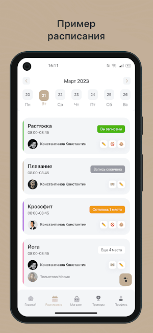 OMNI йога Screenshot 0