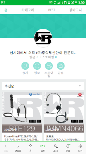 WirelessRadio Screenshot 0
