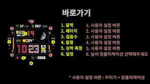 HMKWatch_Digi_148_K Screenshot 2