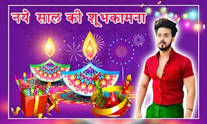 New Year Photo Editor Screenshot 2