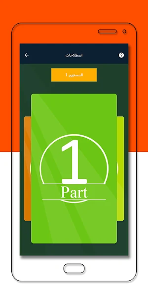 آموزش اصطلاحات زبان انگلیسی | Expert Expression Screenshot 0