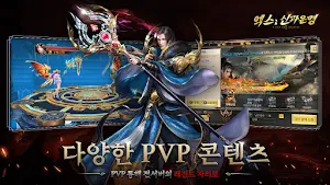 엑스:신과 운명 Screenshot 2