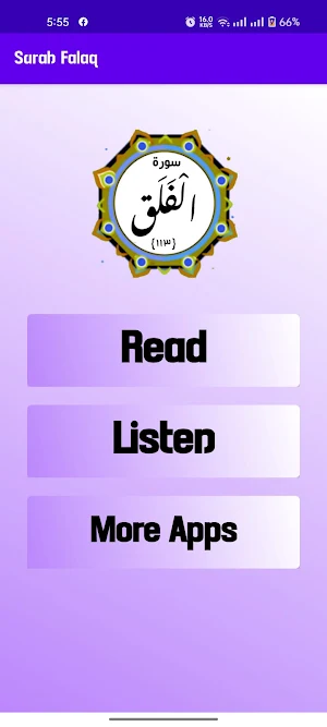 Surah Falaq Screenshot 1