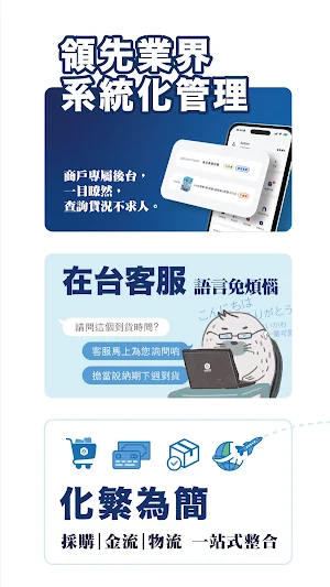 買到手集運批發 Screenshot 2
