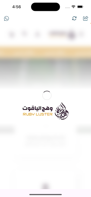 متجر وهج الياقوت Screenshot 1