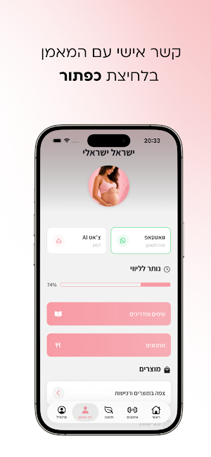 מווסתת Screenshot 3
