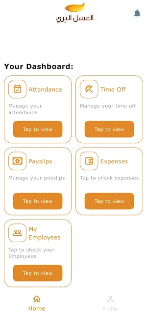 Al-Asal El-Barry HR Screenshot 1