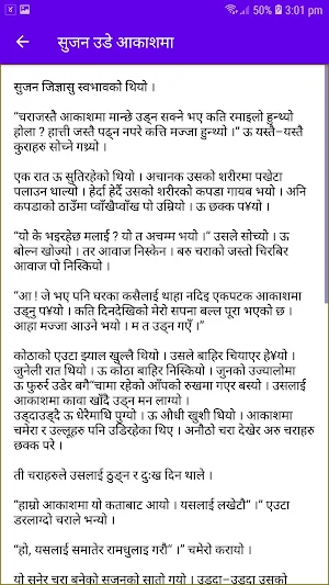 Nepali Story Book Offline Screenshot 2