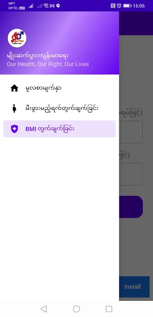 MyHealth Screenshot 0