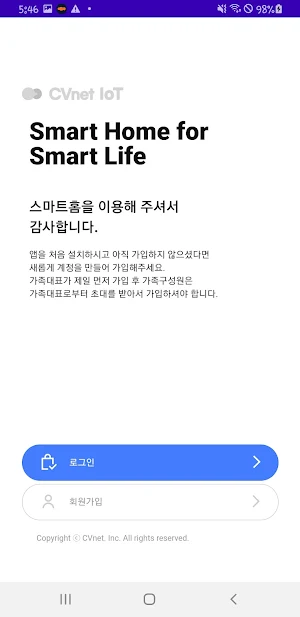 CVnet IoT홈 2.0 Screenshot 2
