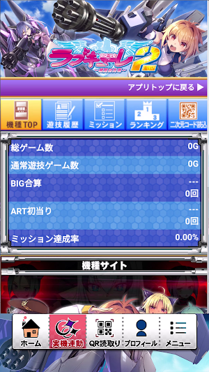 e-slot+ Screenshot 2