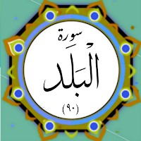 Surah Balad