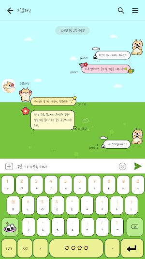 카카오톡 테마 - 뭘봐시바_피크닉시바 Screenshot 2