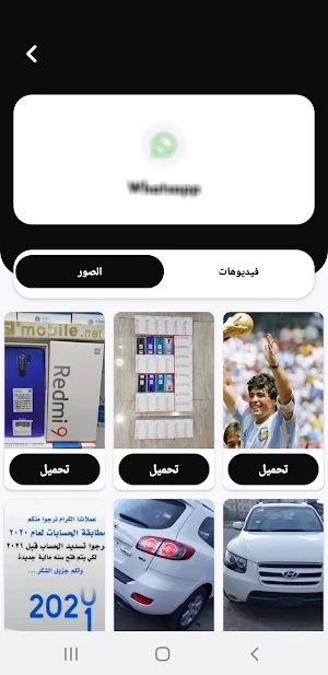 Downloader for Videos Social Media Screenshot 3
