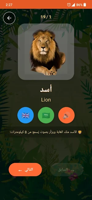 عالم الحيوانات Screenshot 1