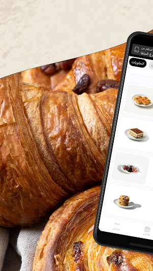 3Z CAFE | عز كافي Screenshot 1